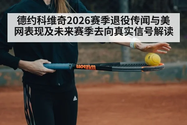tennis player training